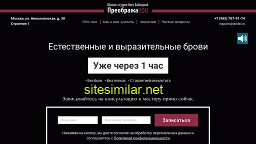 permanent-ingab.ru alternative sites