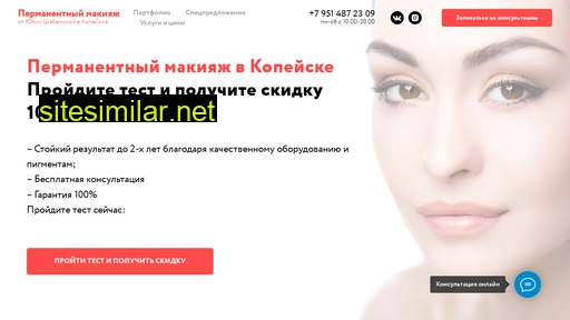 permanent-kopeysk.ru alternative sites