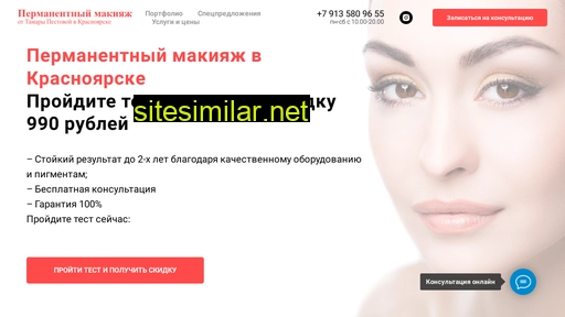 permanent-krsk.ru alternative sites