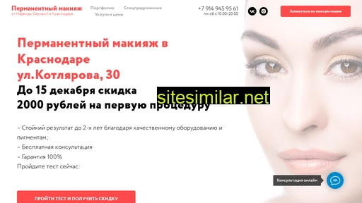 permanent-love.ru alternative sites
