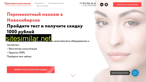 permanent-nsk.ru alternative sites