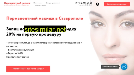 permanent-stavropol.ru alternative sites