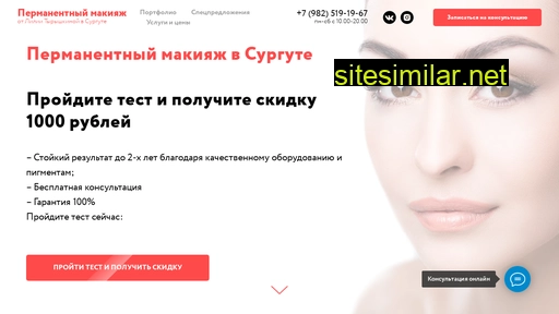 permanent-v-surgute.ru alternative sites