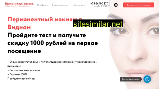 permanent-vidnoe.ru alternative sites