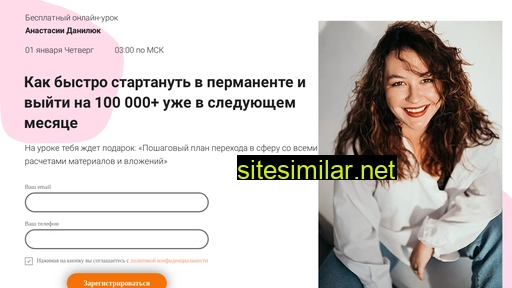 permanentdan.ru alternative sites
