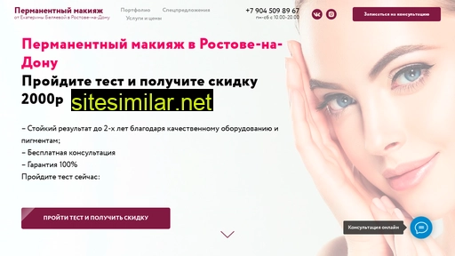 permanentrostov.ru alternative sites