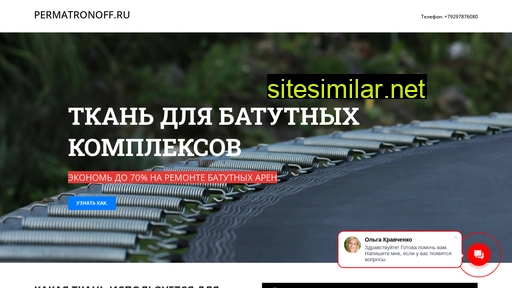 permatronoff.ru alternative sites