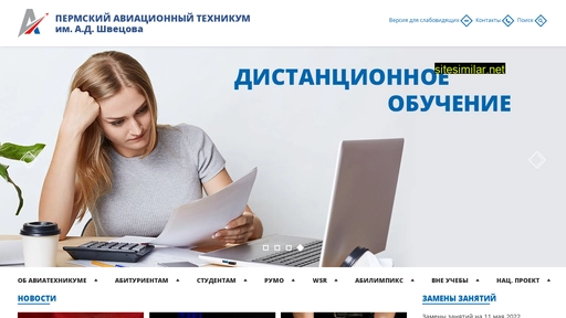 permaviat.ru alternative sites
