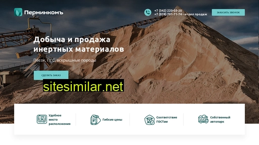 perminkom59.ru alternative sites