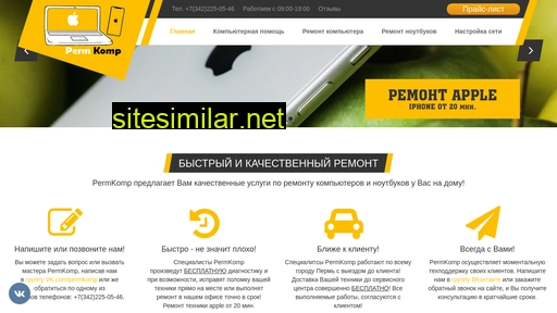 permkomp.ru alternative sites