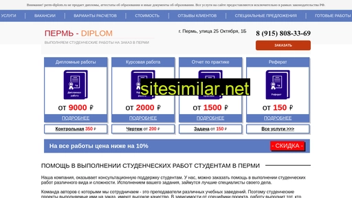 perm-diplom.ru alternative sites