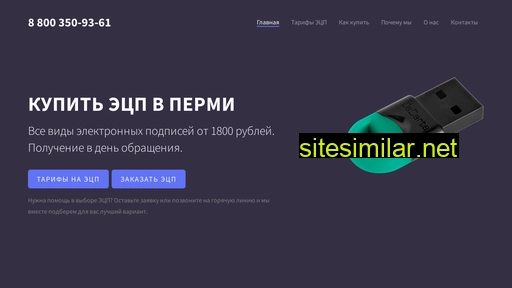 perm-ecp.ru alternative sites