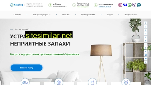 perm-krasfog.ru alternative sites
