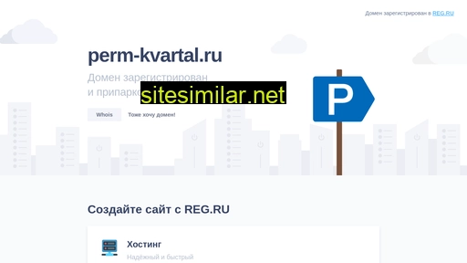perm-kvartal.ru alternative sites