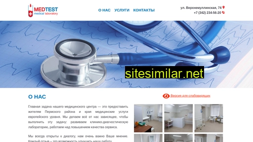 perm-medtest.ru alternative sites