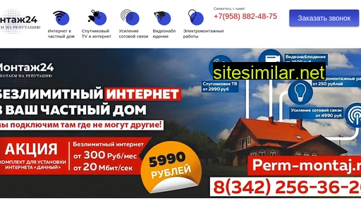 perm-montaj.ru alternative sites