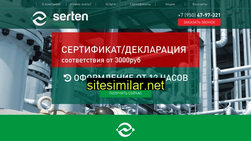 perm-serten.ru alternative sites
