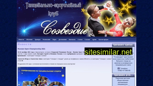 perm-sozvezdie.ru alternative sites