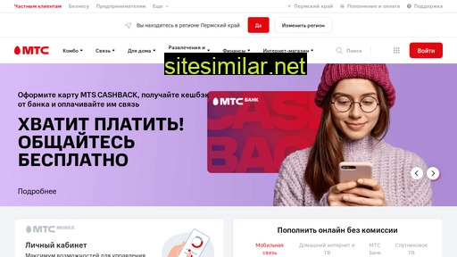 perm.mts.ru alternative sites