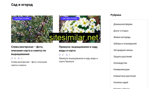 permsad.ru alternative sites