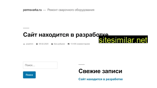 permsvarka.ru alternative sites