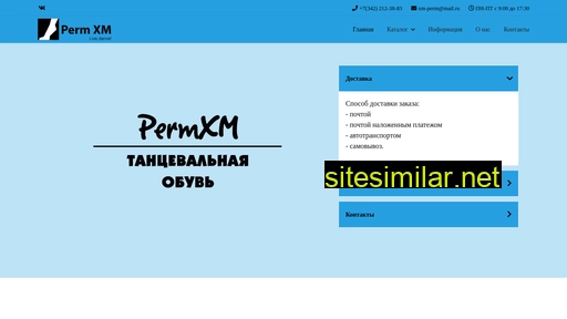 permxm.ru alternative sites