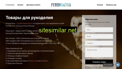 peromargo.ru alternative sites