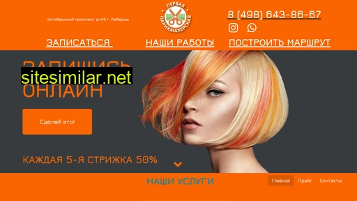 perpar.ru alternative sites