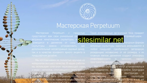 perpetuum-shop.ru alternative sites