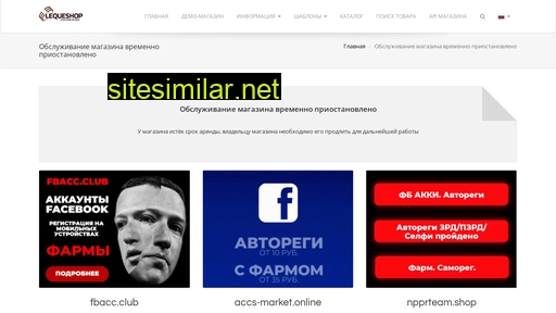 perpetuumshop.ru alternative sites