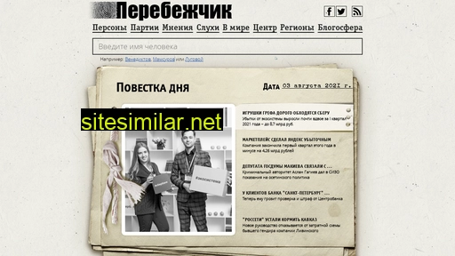 perebezhchik.ru alternative sites