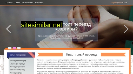 pereezd-himki.ru alternative sites