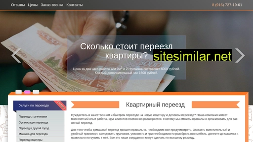 pereezd-schelkovo.ru alternative sites