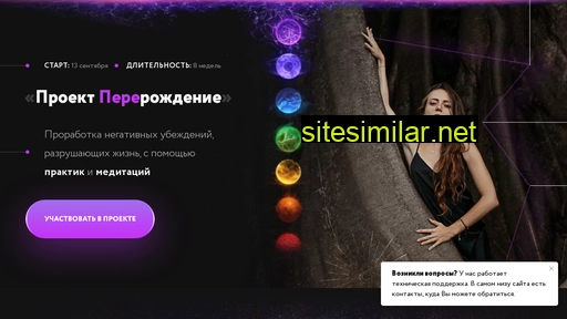 pererojdenye.ru alternative sites