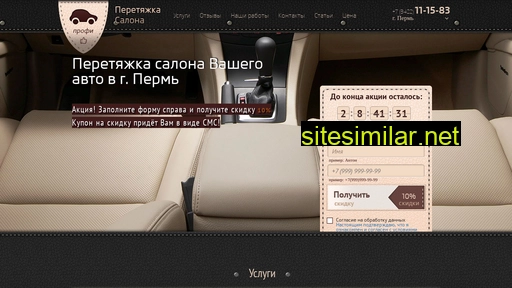 peretyazhka59.ru alternative sites