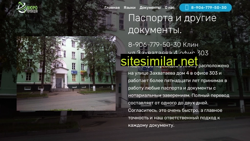 perevod-klin.ru alternative sites
