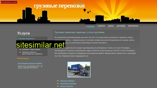 perevozspb.ru alternative sites