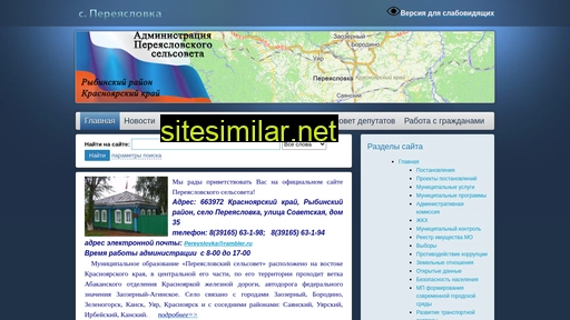 pereyaslovka.ru alternative sites