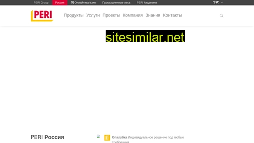 peri.ru alternative sites