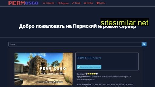 perm-cs.ru alternative sites