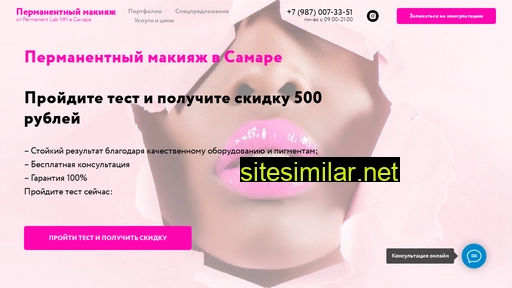 permanentlab-samara.ru alternative sites