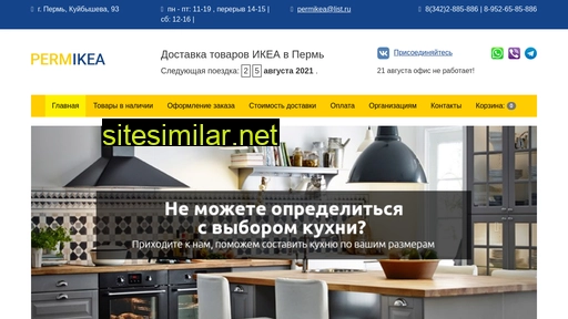 permikea.ru alternative sites