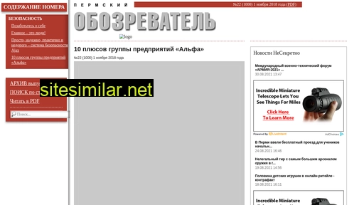 permoboz.ru alternative sites