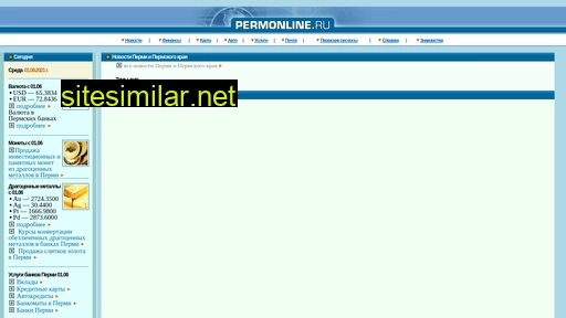 permonline.ru alternative sites