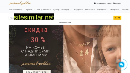 personal-gold.ru alternative sites