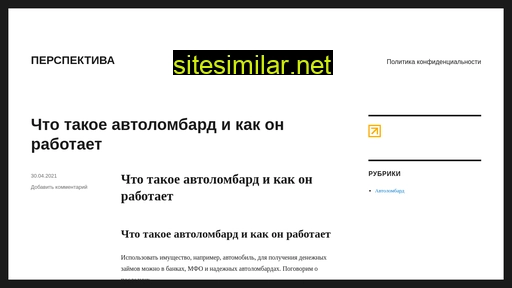 perspectiva-rosta.ru alternative sites