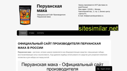 peruanskayamaka1.ru alternative sites