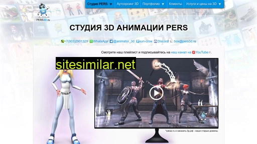 pers3d.ru alternative sites