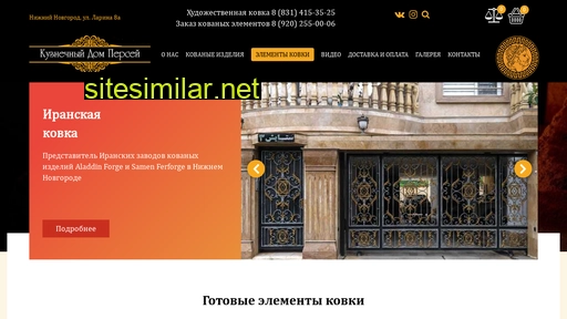 persey-kovka.ru alternative sites