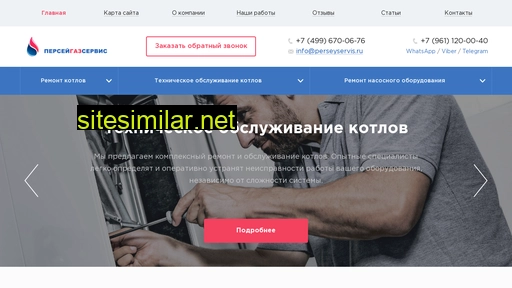 perseyservis.ru alternative sites